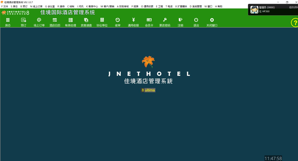 佳境酒店管理系统8 ultima界面